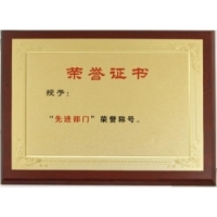 榮譽(yù)證書