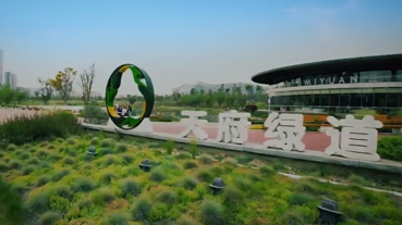 天府綠道形象展示
